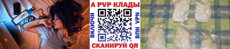 А ПВП Crystall  Купить где  Еманжелинск 