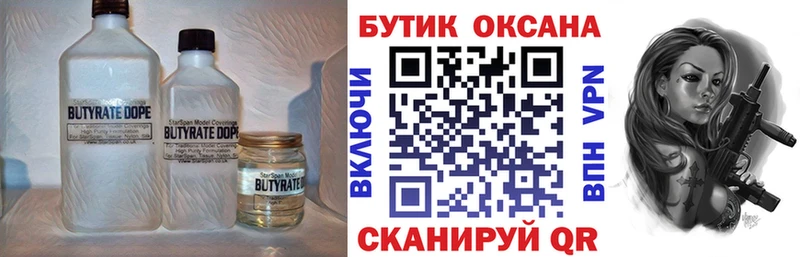 Купить где  Еманжелинск  БУТИРАТ буратино 