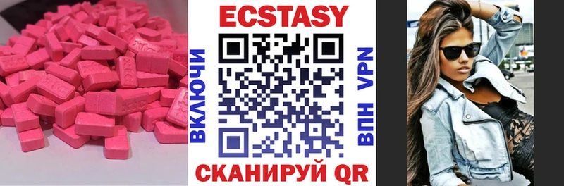 Купить где  Еманжелинск  Ecstasy VHQ 
