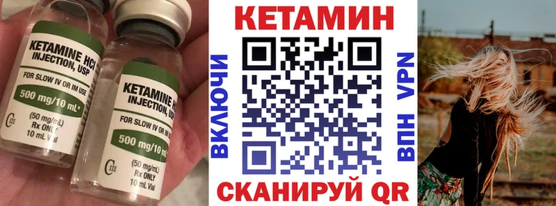 Кетамин VHQ  Купить  Еманжелинск 