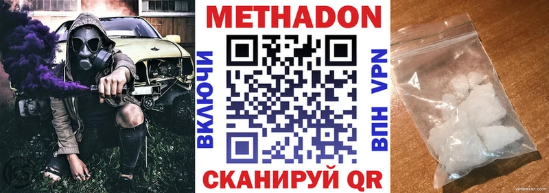 МЕТАДОН мёд  Купить  Еманжелинск 